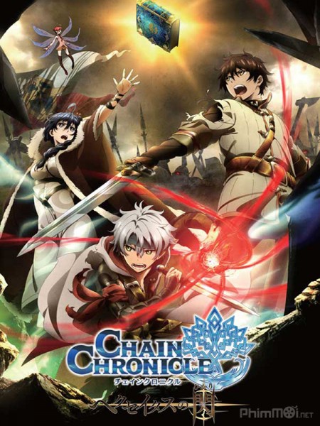 Chain Chronicle: The Light Of Haecceitas / Chain Chronicle: The Light Of Haecceitas (2016)