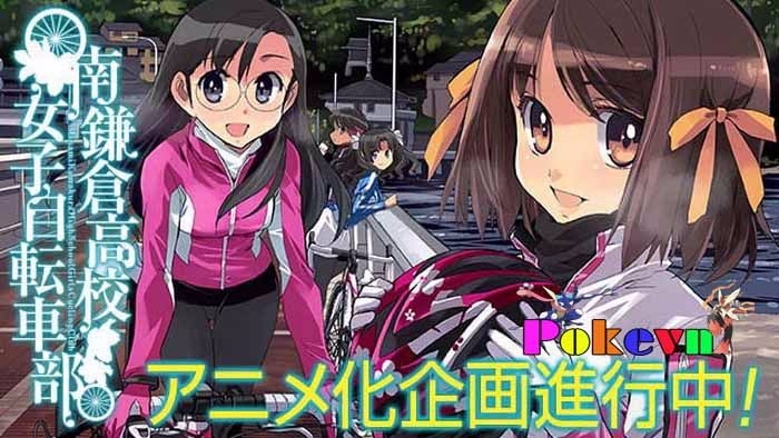 Minami Kamakura High School Girls Cycling Club (2017)