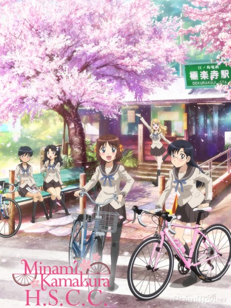 Minami Kamakura High School Girls Cycling Club (2017)