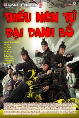 Thiếu Niên Tứ Đại Danh Bổ, The Four 2008 (2008)