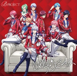 Kế Hoạch B (Phần 1): Cảm Xúc Thăng Hoa, B-Project: Kodou*Ambitious (2016)