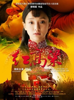 Cao Lương Đỏ, Red Sorghum / Red Sorghum (2014)