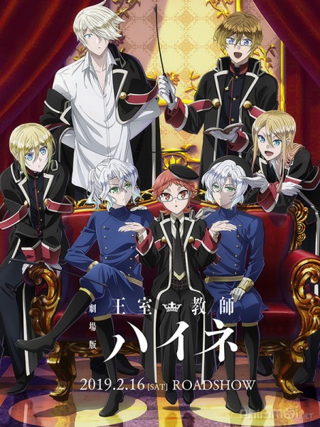 The Royal Tutor Movie (2019)