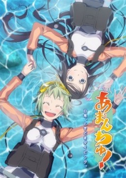 Amanchu! Advance (2018)