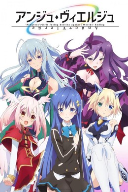 Ange Vierge (2016), Ange Vierge (2016) (2016)