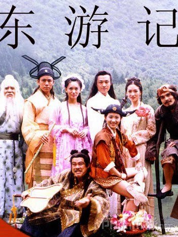 Legend of the Eight Immortals (1998)