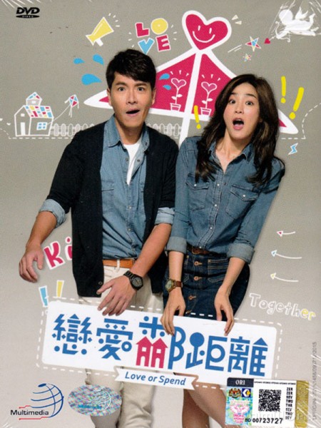 Tình Yêu Không Khoảng Cách, Love or Spend / Love or Spend (2015)