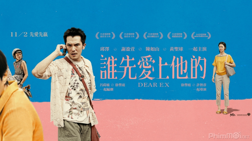 Dear Ex / Dear Ex (2018)