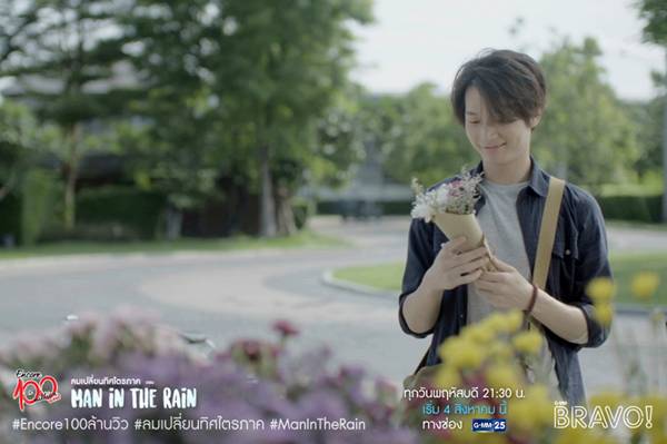 Xem Phim Chàng Trai Trong Mưa, Man In The Rain 2016