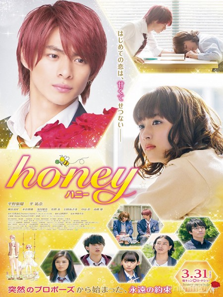 Honey (2018)