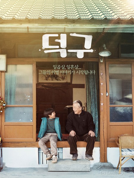 Stand by Me / Deok-Goo (2018)