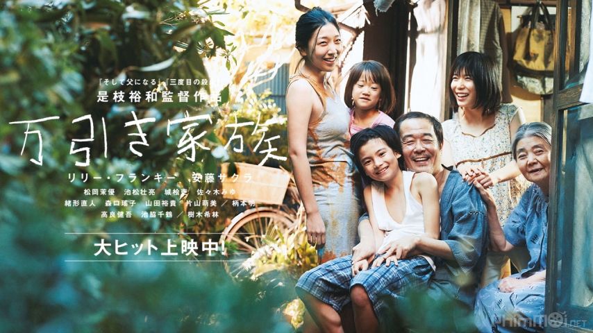 Shoplifters / Shoplifting Family (2018)