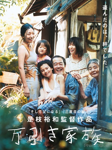 Shoplifters / Shoplifting Family (2018)