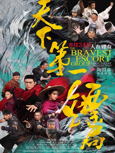 Thiên Hạ Đệ Nhất Tiêu Cục, The Bravest Escort Group / The Bravest Escort Group (2018)