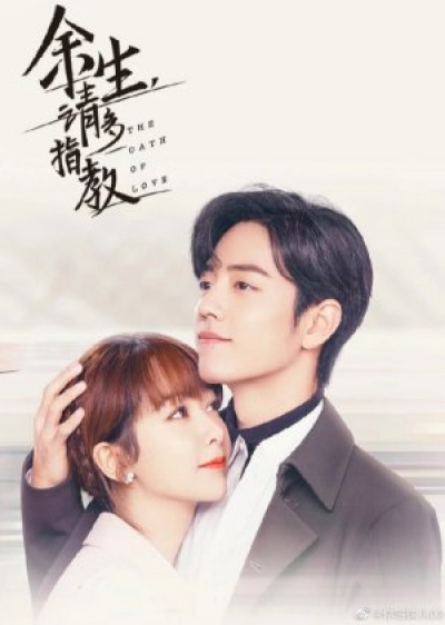 Dư Sinh Xin Chỉ giáo Nhiều Hơn / Quãng Đời Còn Lại Xin Chỉ Giáo Nhiều Hơn