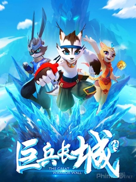 Tiểu Sử Đại Binh Vạn Lý Trường Thành, The Great Warrior Wall (2019)