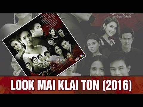 Look Mai Klai Ton (2016)