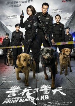 Hoa Khôi Và Cảnh Khuyển, Police Beauty & K9 / Police Beauty & K9 (2016)