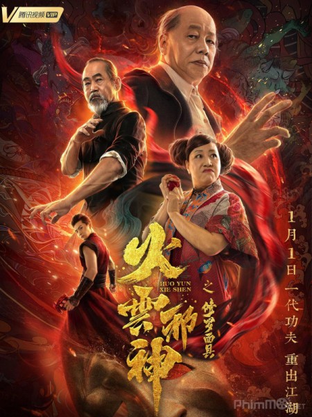 Hoả Vân Tà Thần, Huo Yun Xie Shen (2020)