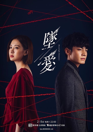 Mối Tình Trời Ban, Moonlight Romance / Moonlight Romance (2020)