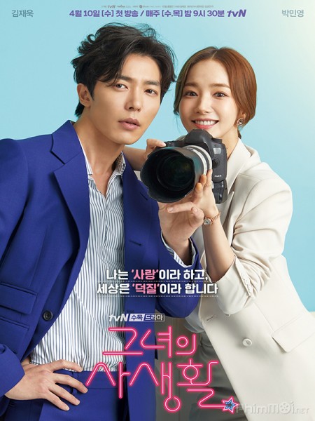 Bí Mật Nàng Fangirl, Her Private Life / Her Private Life (2019)