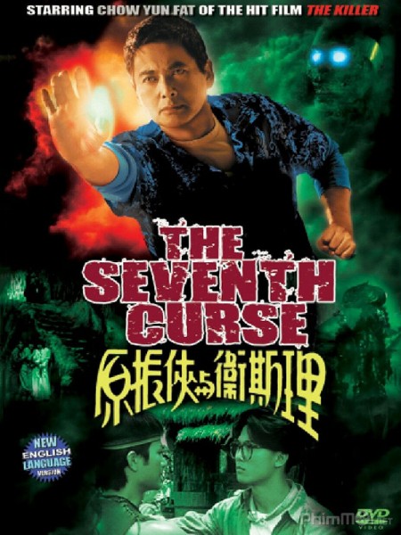 Nguyên Chấn Hiệp Dữ Vệ Tư Lý, The Seventh Curse (1986)