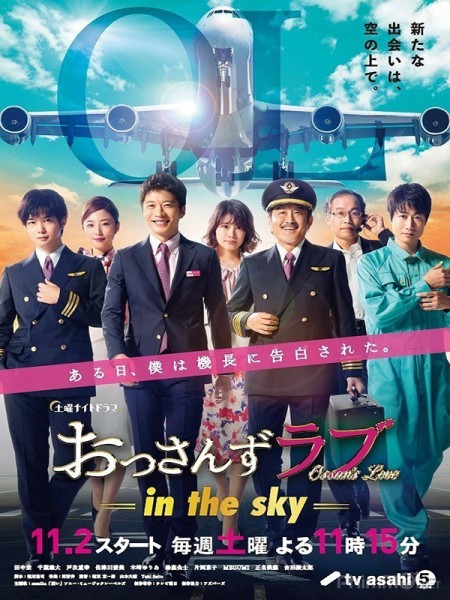 Ossan's Love: In The Sky (2019)