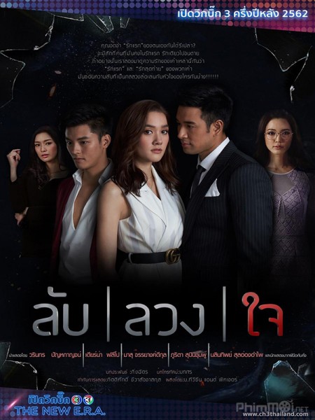 Bí Mật Dối Lừa, Lub Luang Jai (2019)