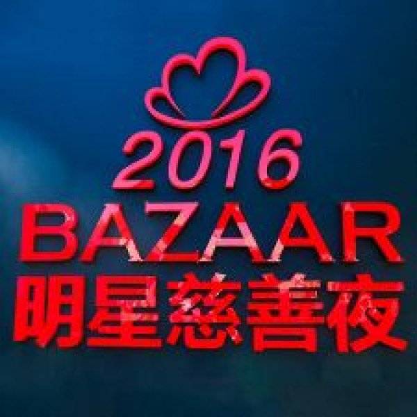 Xem Phim Đêm Hội Từ Thiện Bazaar 2016, Dem Hoi Tu Thien Bazaar 2016 2016