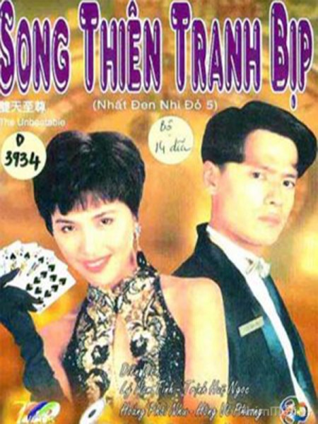 Nhất Đen Nhì Đỏ (Phần 5): Song Thiên Tranh Bịp, Who Is The Winner (Season 5) (1998)