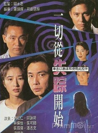 Who Is The Winner (Season 8) (2003)