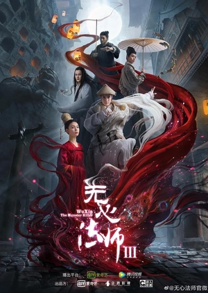 Pháp Sư Vô Tâm Phần 3, The Monster Killer Season 3 (2020)