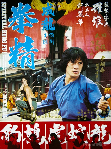 Quyền Tinh, Spiritual Kung Fu (1978)