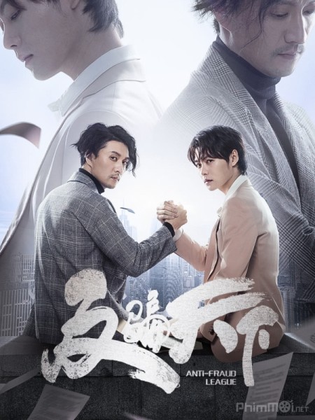 Thiên Hạ Phản Biện, Deceive the world (2019)