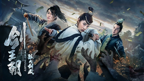 Sword Dynasty: Fantasy Masterwork (2020)