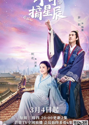 Hái Lấy Sao Trời, Love & The Emperor / Love & The Emperor (2020)