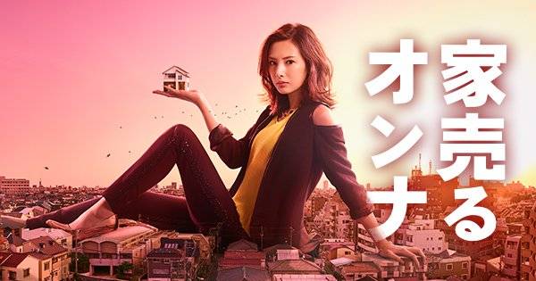 Woman Who Sells a House (2016)