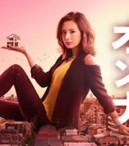 Cô Gái Kinh Doanh Nhà, Your Home is My Business (2016)