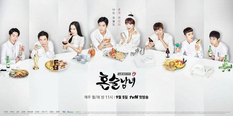 Drinking Solo (2016)