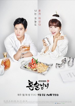 Uống Rượu Môt Mình, Drinking Solo (2016)