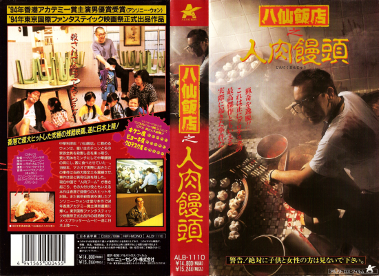 Xem Phim Bánh Bao Nhân Thịt Người, The Eight Immortals Restaurant: The Untold Story 1993