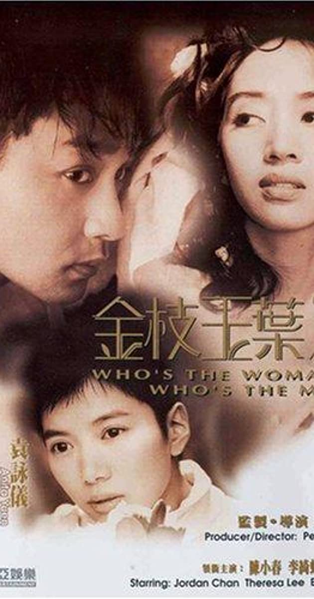 Who's the Man, Who's the Woman (1996)
