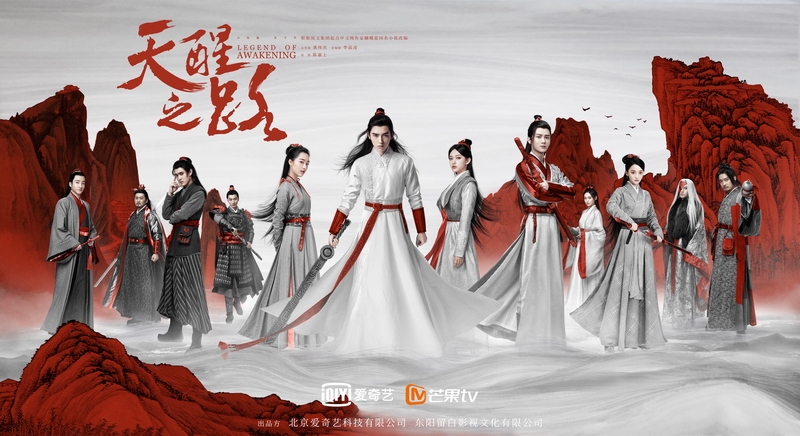 Xem Phim Thiên Tỉnh Chi Lộ, Legend of Awakening 2020