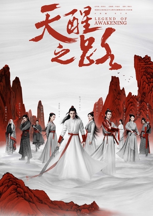 Thiên Tỉnh Chi Lộ, Legend of Awakening / Legend of Awakening (2020)