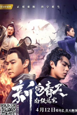 Justice Bao: The Myth Of Zhanzhao / Justice Bao: The Myth Of Zhanzhao (2020)
