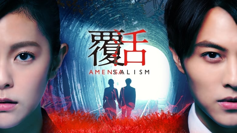 Xem Phim Hồi Sinh, Amensalism 2020 Xem Phim Hồi Sinh, Amensalism 2020