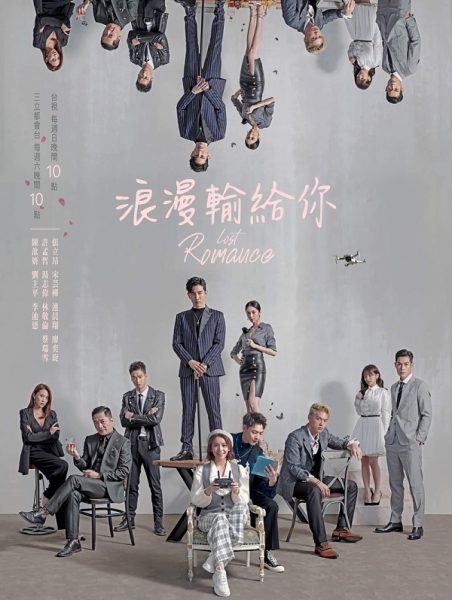 Thua Lãng Mạn Vào Tay Em, Lost Romance / Lost Romance (2021)