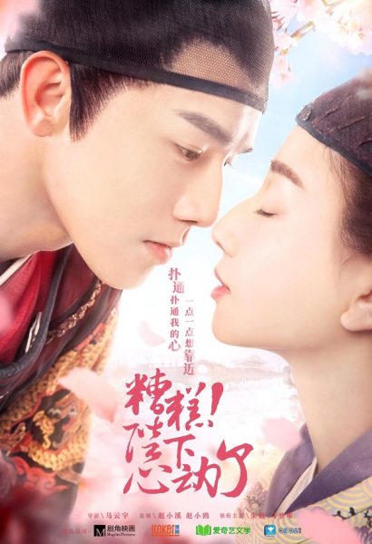 Nguyện Ta Như Sao Chàng Như Trăng, Oops! The King is in Love (2020)