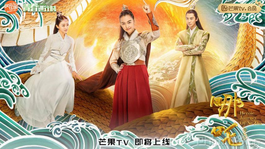 Legend Of Nezha / Legend Of Nezha (2020)