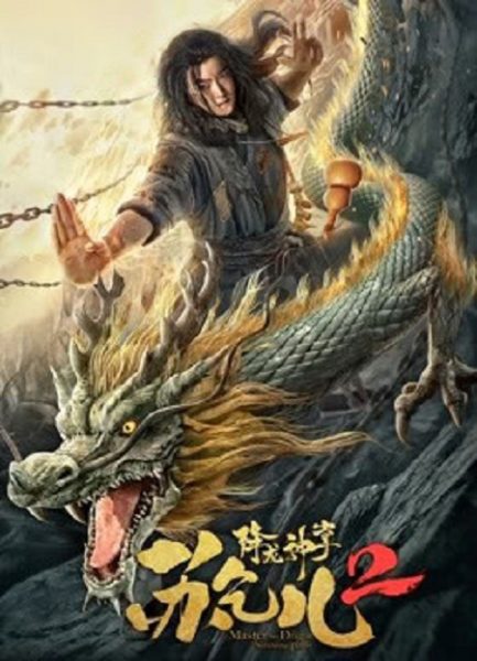 Giáng Long Thần Chưởng Tô Khất Nhi 2, Su Can: Master of Dragon-strike Palms 2 (2020)